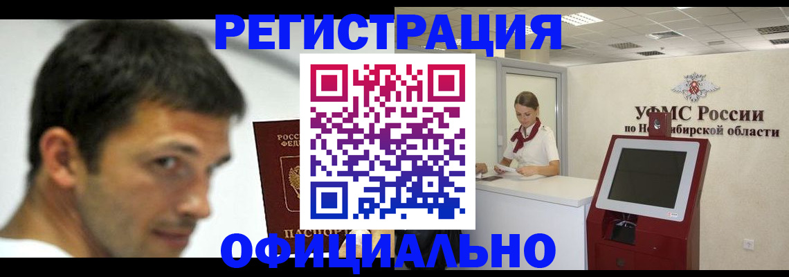 прописка для военкомата в Кингисеппе