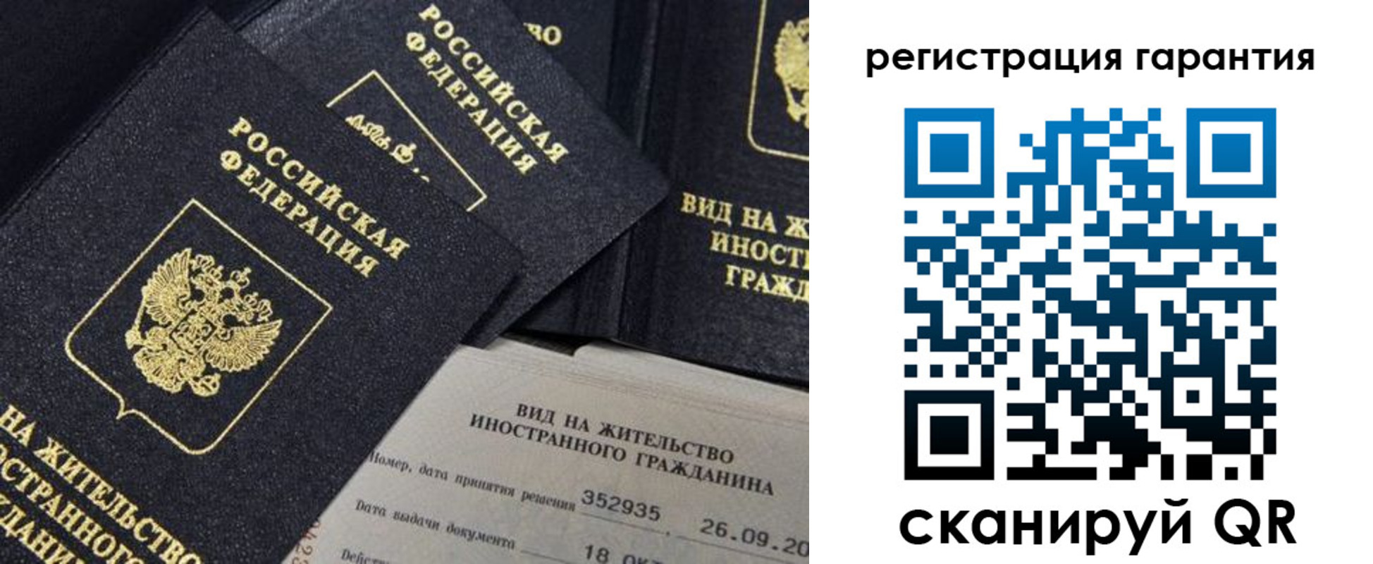временная регистрация законно в Кингисеппе