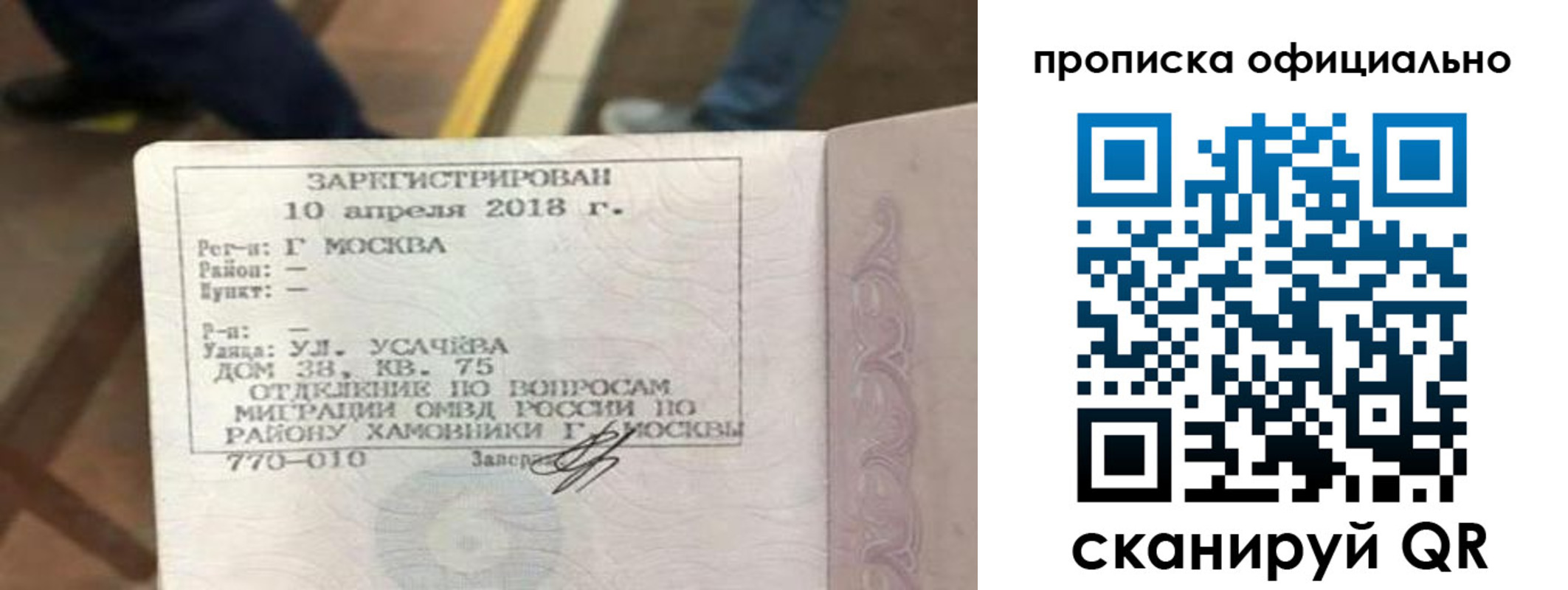 временная регистрация для всех в Кингисеппе