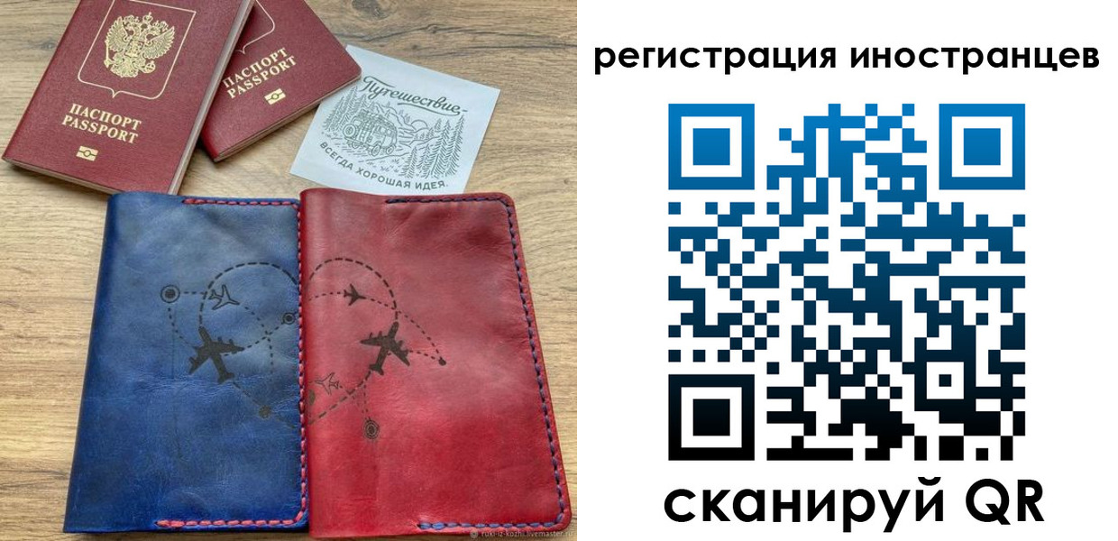 временная регистрация для всех в Кингисеппе