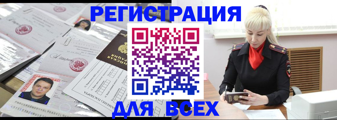 прописка штамп в Кингисеппе