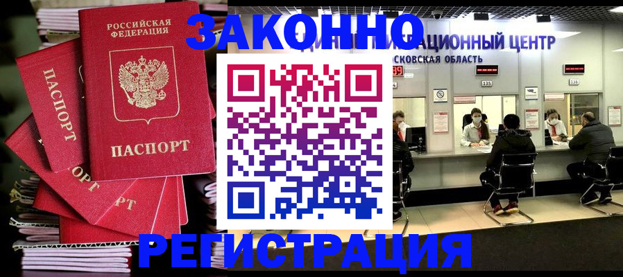 прописка паспорт в Кингисеппе