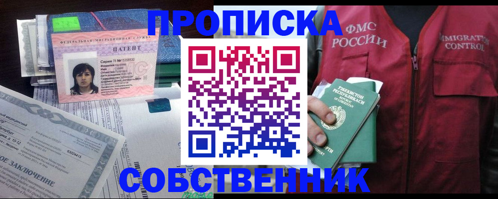 прописка 2025 в Кингисеппе