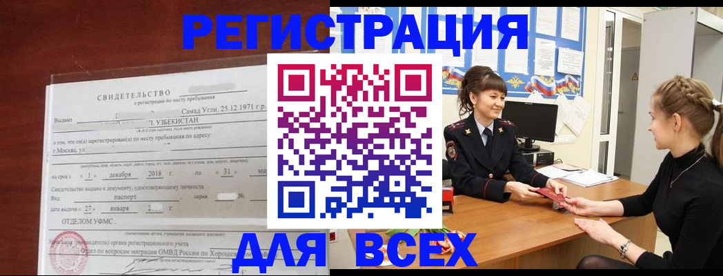временная регистрация 2025 в Кингисеппе