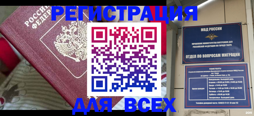 временная регистрация адрес в Кингисеппе