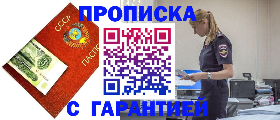 прописка в квартире в Кингисеппе