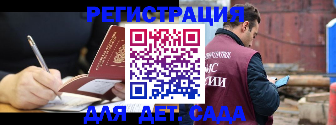 прописка для кредита в Кингисеппе