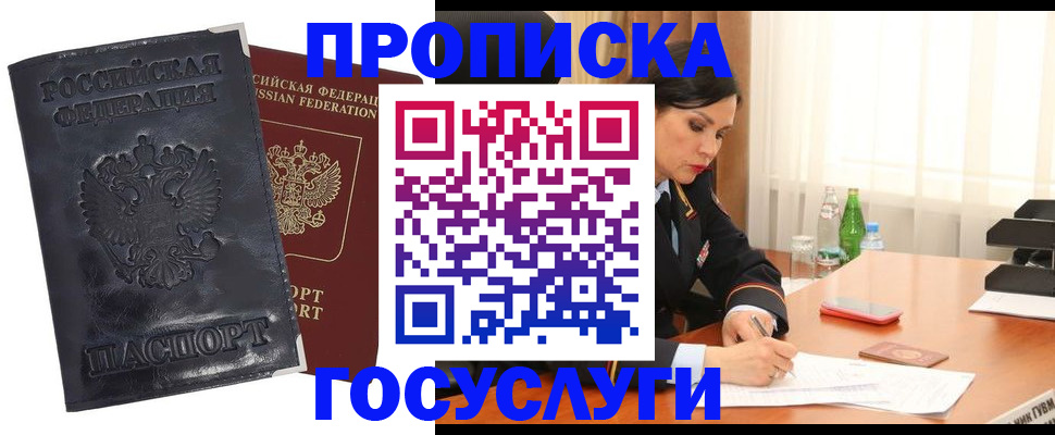 прописка для военкомата в Кингисеппе
