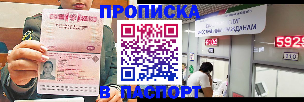 временная регистрация надежно в Кингисеппе