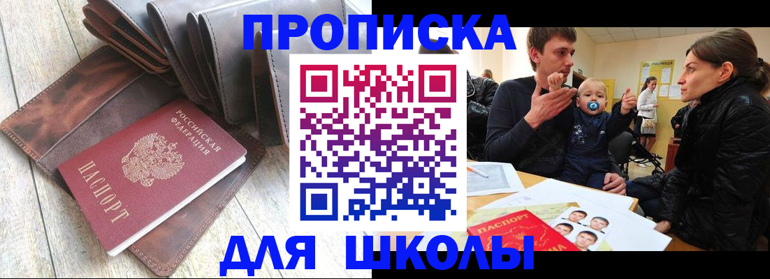 прописка иностранных граждан в Кингисеппе